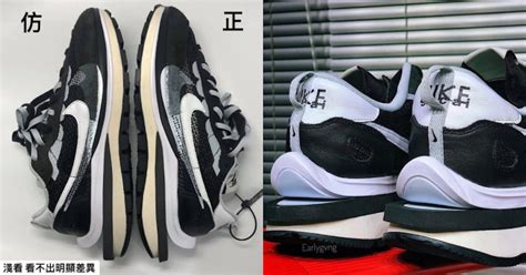 三分鐘看懂你腳上那雙 Nike x Sacai 是真是假？假貨逼真到淺看根 